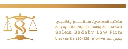 Salem Bazabi Law Firm