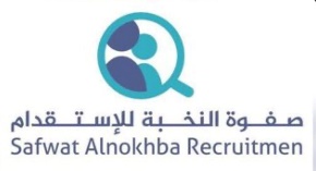 Al-Safwa Recruitment